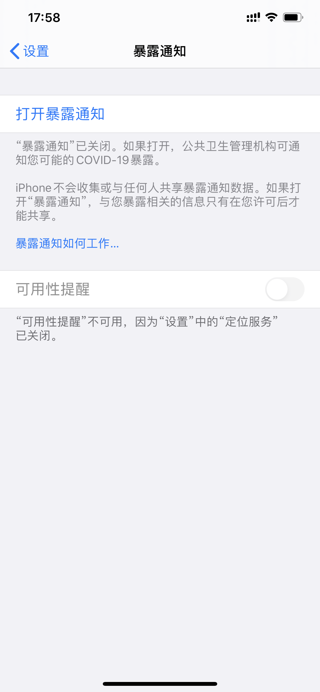 iOS13.7：以修复漏洞为主，不建议iPhone老机型升级
