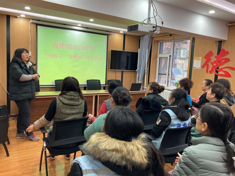 “包饺子·连情谊” 喜气洋洋迎冬至