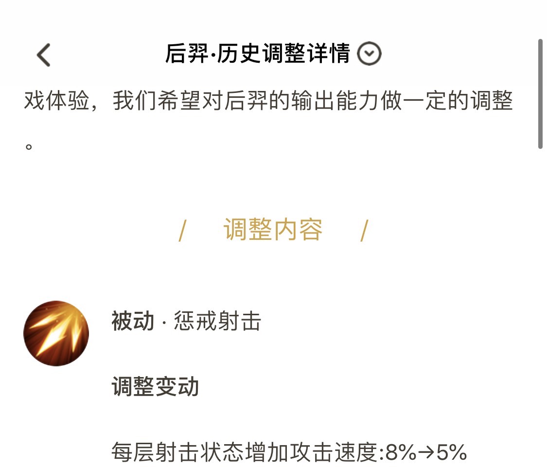 王者荣耀：S19新赛季后羿玩法，掌握这些技巧攻略，仍是上分利器