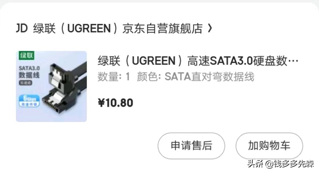 台式机加装固态/机械硬盘，让我用这篇文章教会你