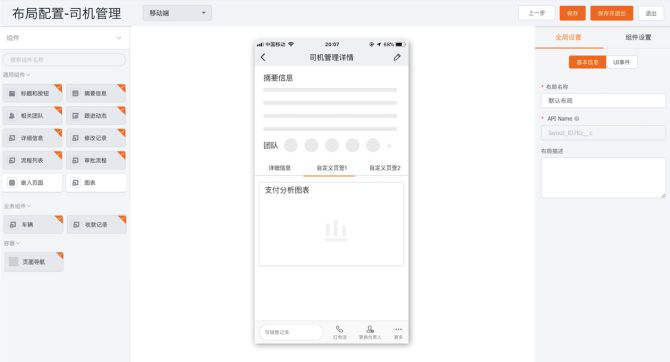 新功能播報｜精細客戶跟進+多角色查價+快速生成業(yè)務(wù)分析