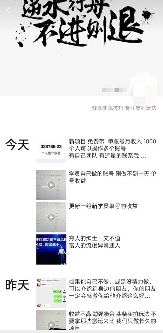 人设：是互联网自媒体最大的骗局