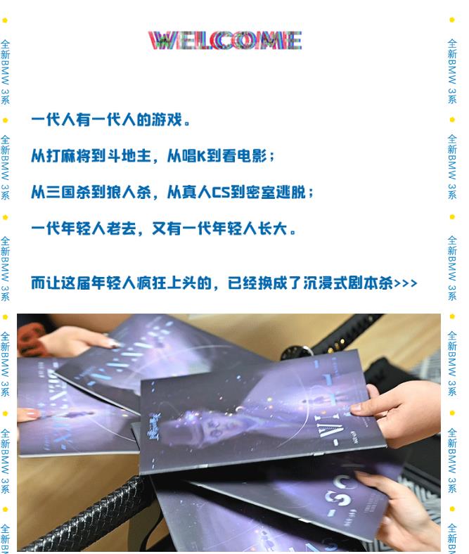 宠粉时刻到！玩转热爱——宁波小区全新BMW 3系粉丝主题日