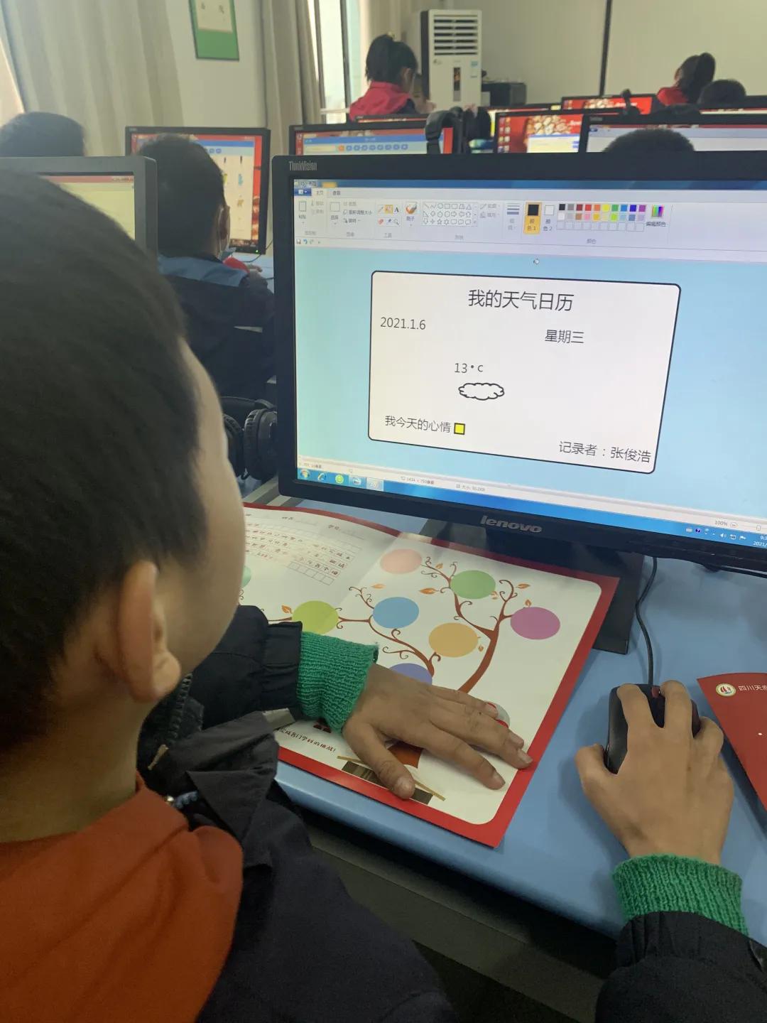 成都市华阳中学附属小学——三年级期末综合素质测评