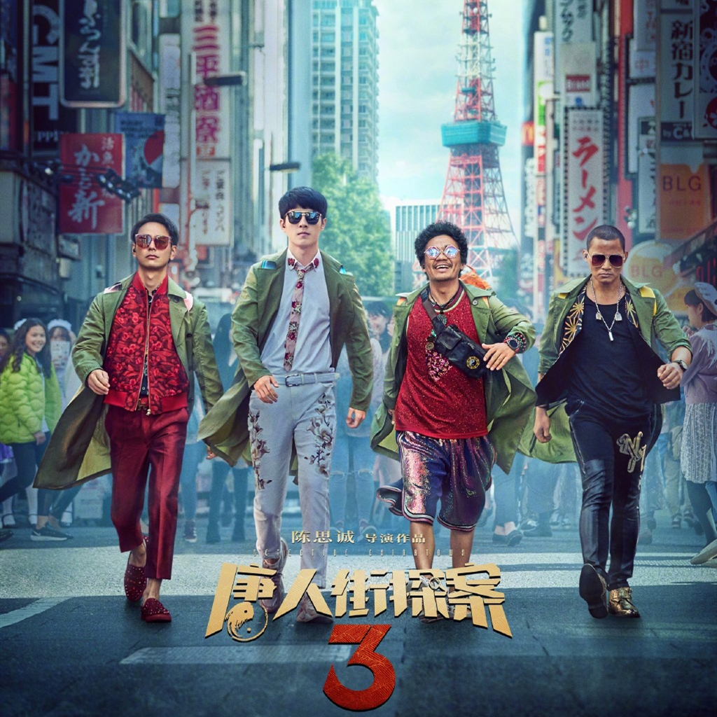 《唐人街探案4》开拍？王宝强刘昊然同框，服装造型拉风