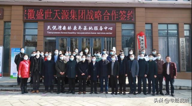 中医药+旅游！!天悦湾温泉打造中医药养生和健康旅游示范基地