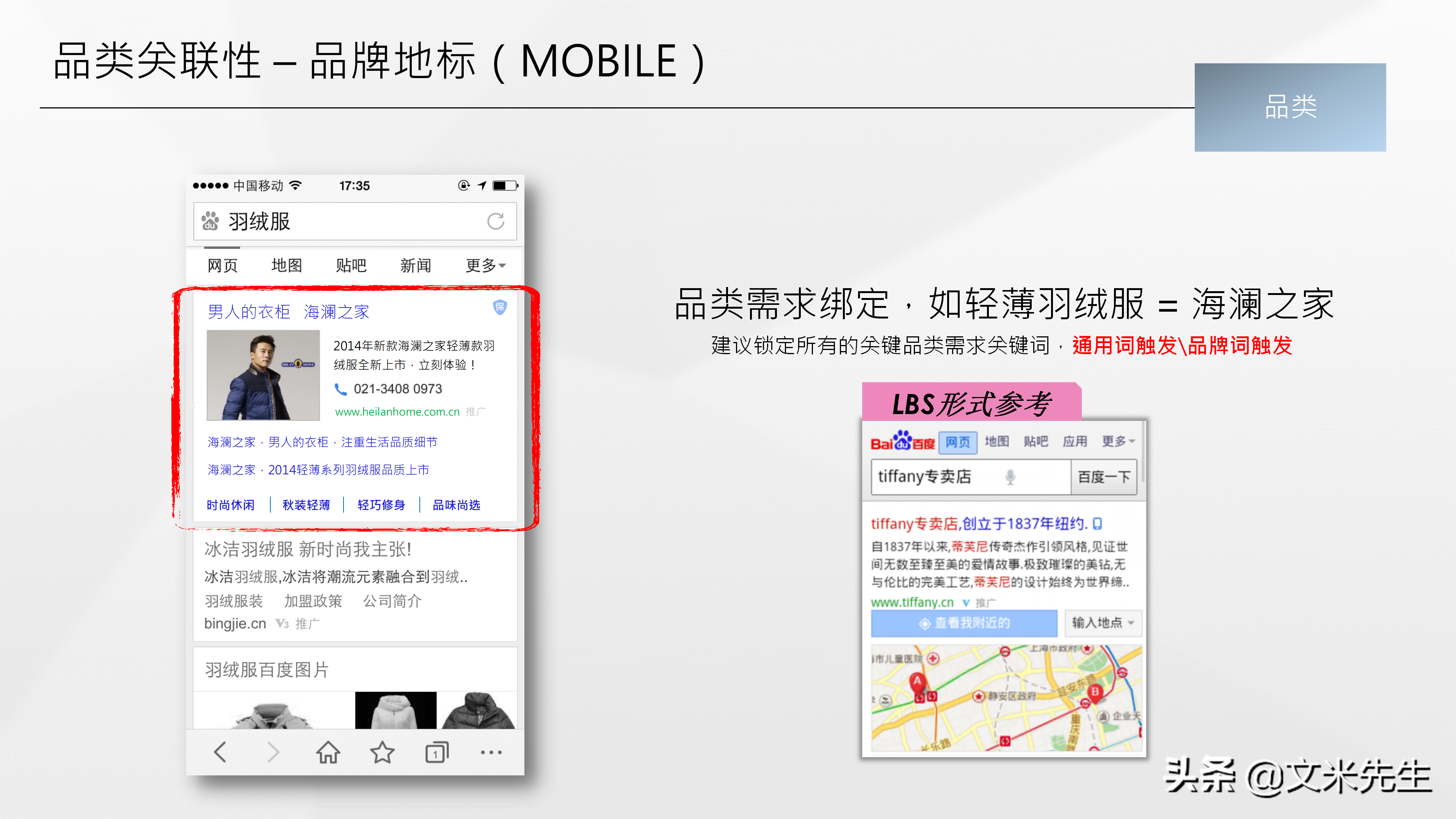 品牌總監，如何做整合營銷產品策略？分享一份優秀整合營銷案學習