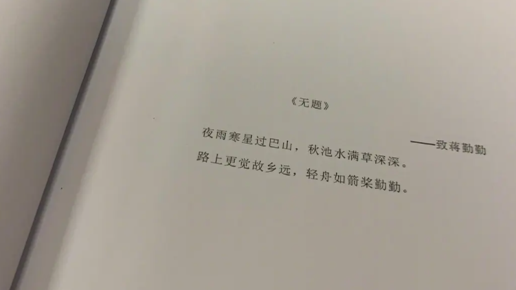 The affection that Jiang Qin basks in a Chen Jianbin frequently to write poem, have a few very Jing is colourful, netizen straight Hu Lang is overflowed