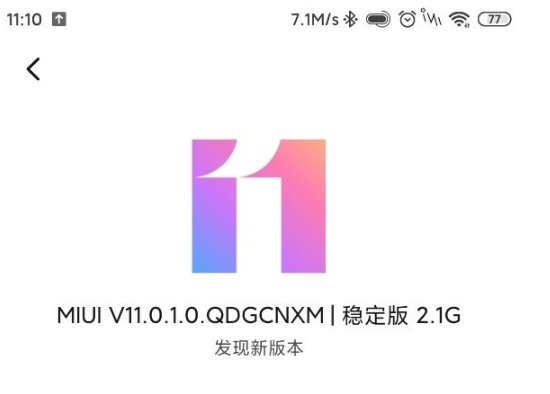 小米MIX 2S宣布升級安卓10，刚开始消息推送MIUI11平稳版本号，你升级了没有