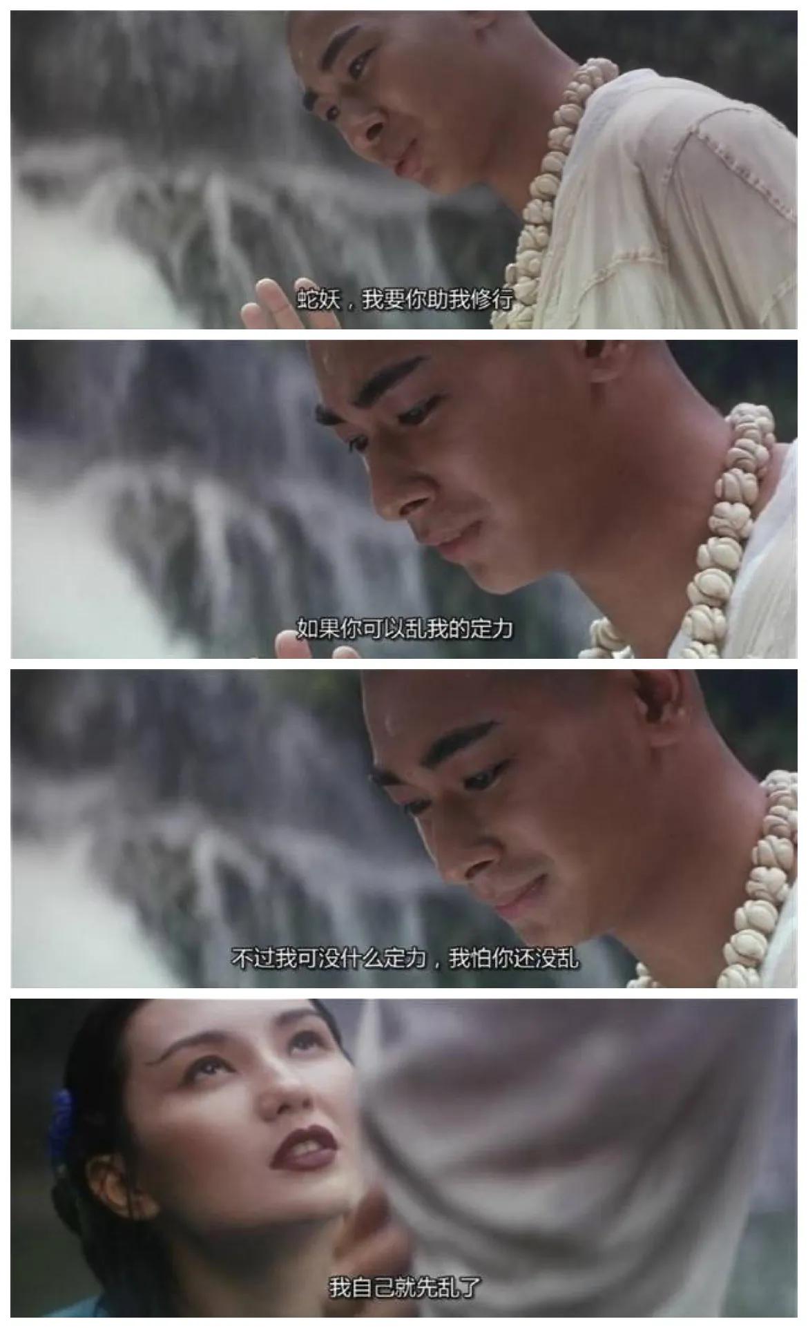 儿时《青蛇》5遍都没看明白，多年后才懂小青和法海在水里干的事