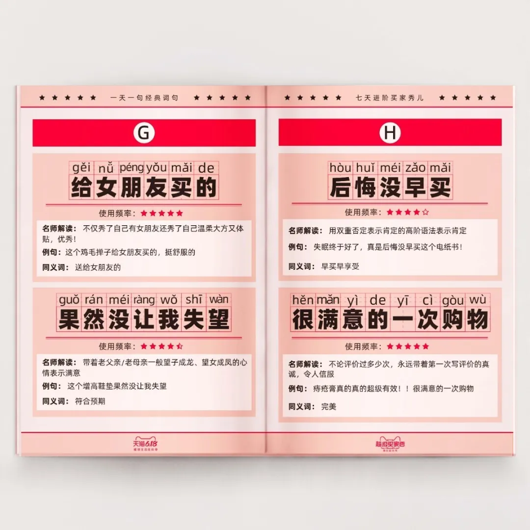 拍大片、讲段子… 天猫的魔性买家秀,戳中了用户的哪根神经?