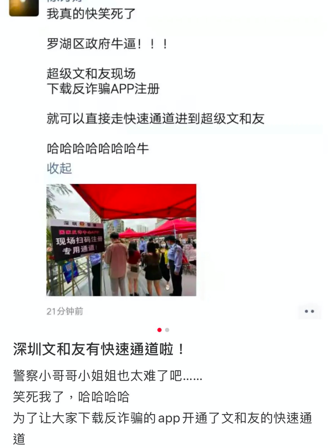 笑爆！警犬出卖色相，送鸡蛋…中国警察为了你不被骗有多拼