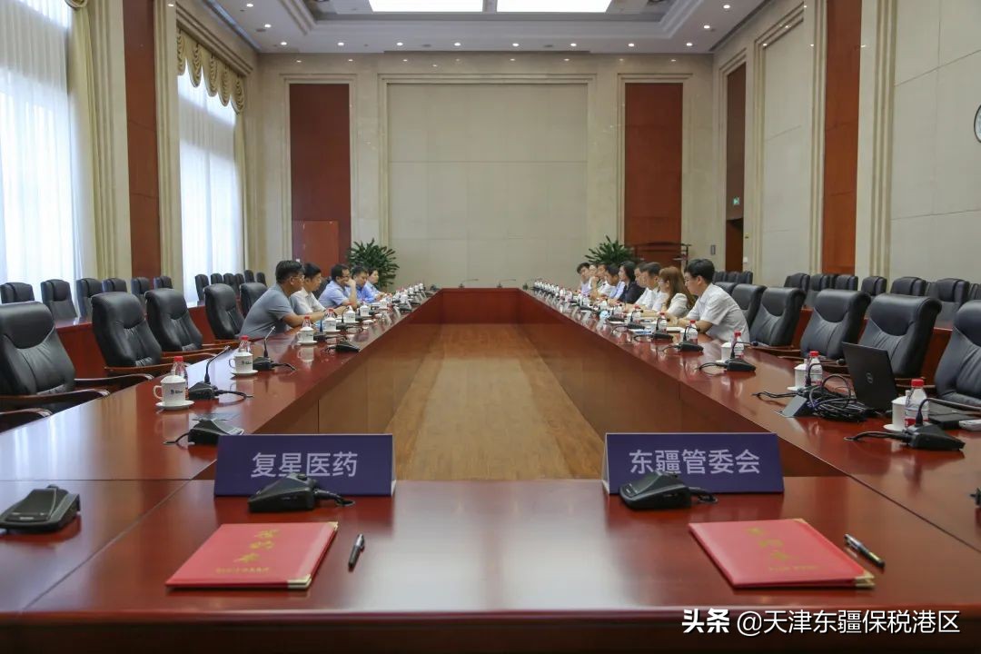向医疗高端领域合力进军，复星医药与东疆签署合作备忘录