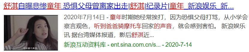 舒淇，就這樣改寫了她的結(jié)局