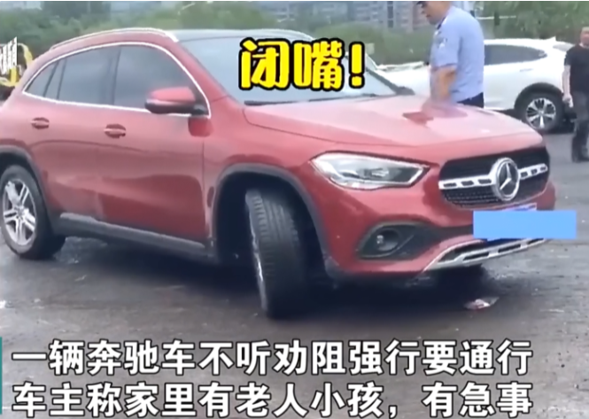 男子开奔驰强闯救援车道被拦，态度恶劣冲交警大喊：我是有钱人