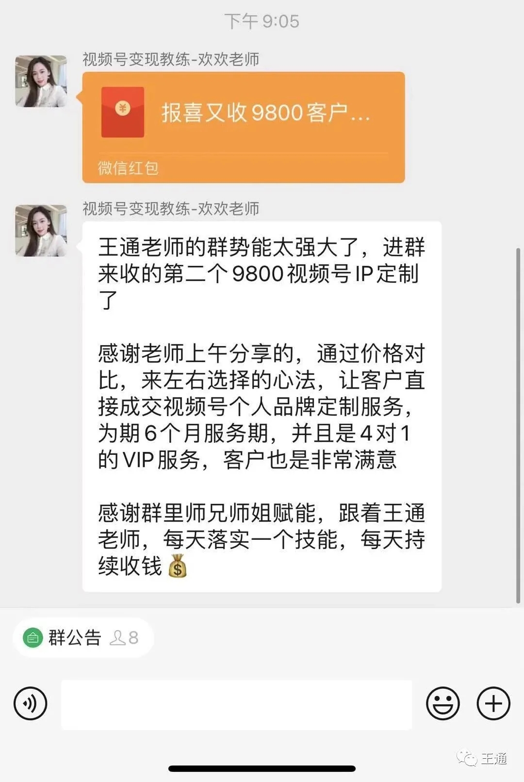 王通：数据化营销分析方法，快速提升你的转化率
