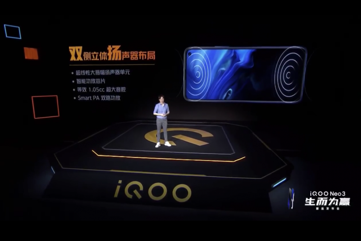 性价比高型号IQOO Neo 3来啦