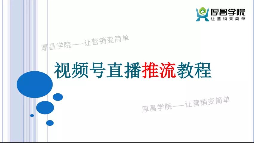 视频号到底多有钱途？看“微信之父”张小龙怎么说