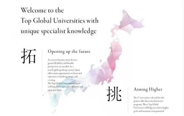 日本留学：SGU/TGU英文项目2021年最新申请攻略来啦