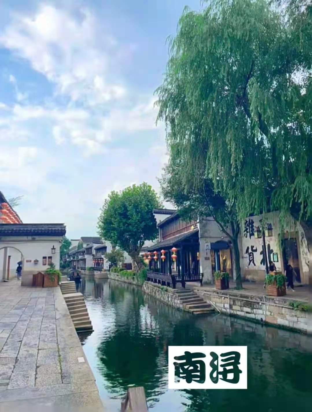 江浙沪小众游，五大最值得一去的江南小镇，第一个就让人眼前一亮