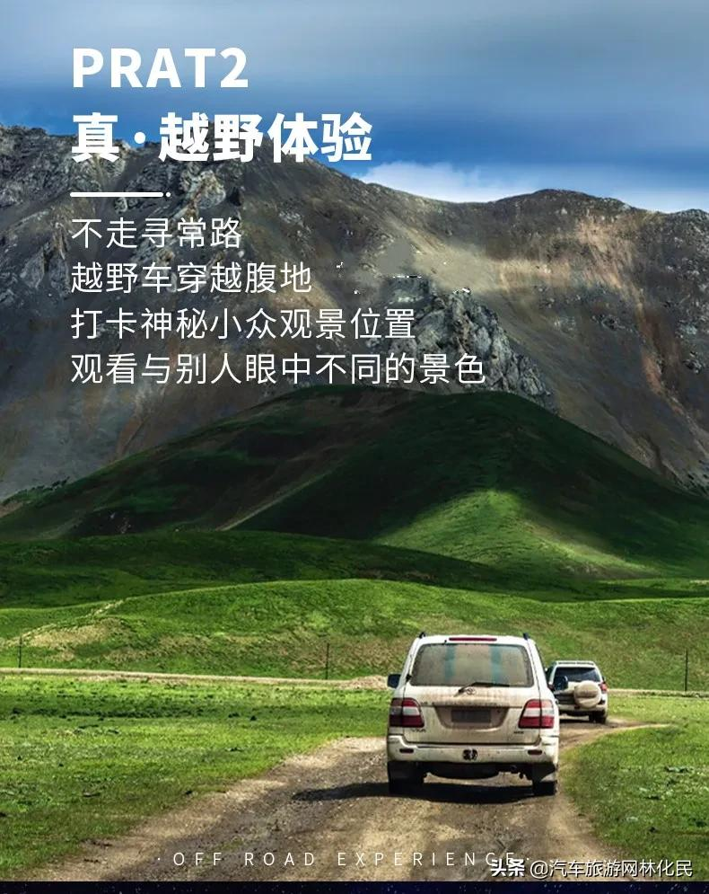 疯玩贡格尔草原 醉美锡林浩特纯玩五日游