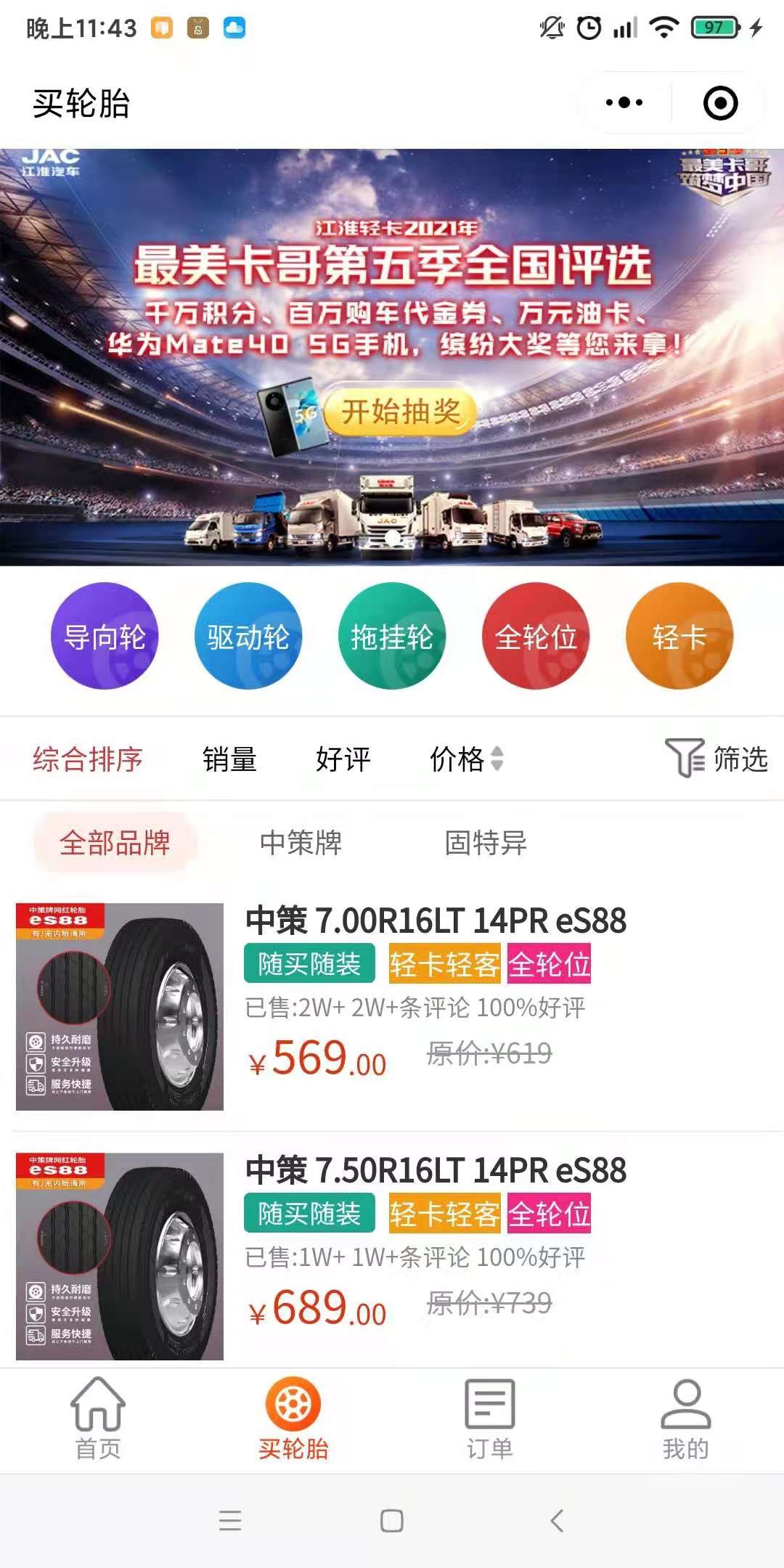 江淮卡友、知轮科技达成战略合作，共筑轻卡生态圈！