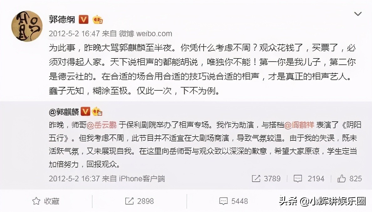 90后的郭麒麟，在郭德纲的教育下，他成为多少富二代的“耻辱”