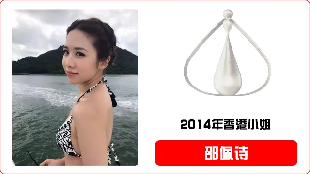 香港小姐评选暂停一年，历届港姐冠军美照全在