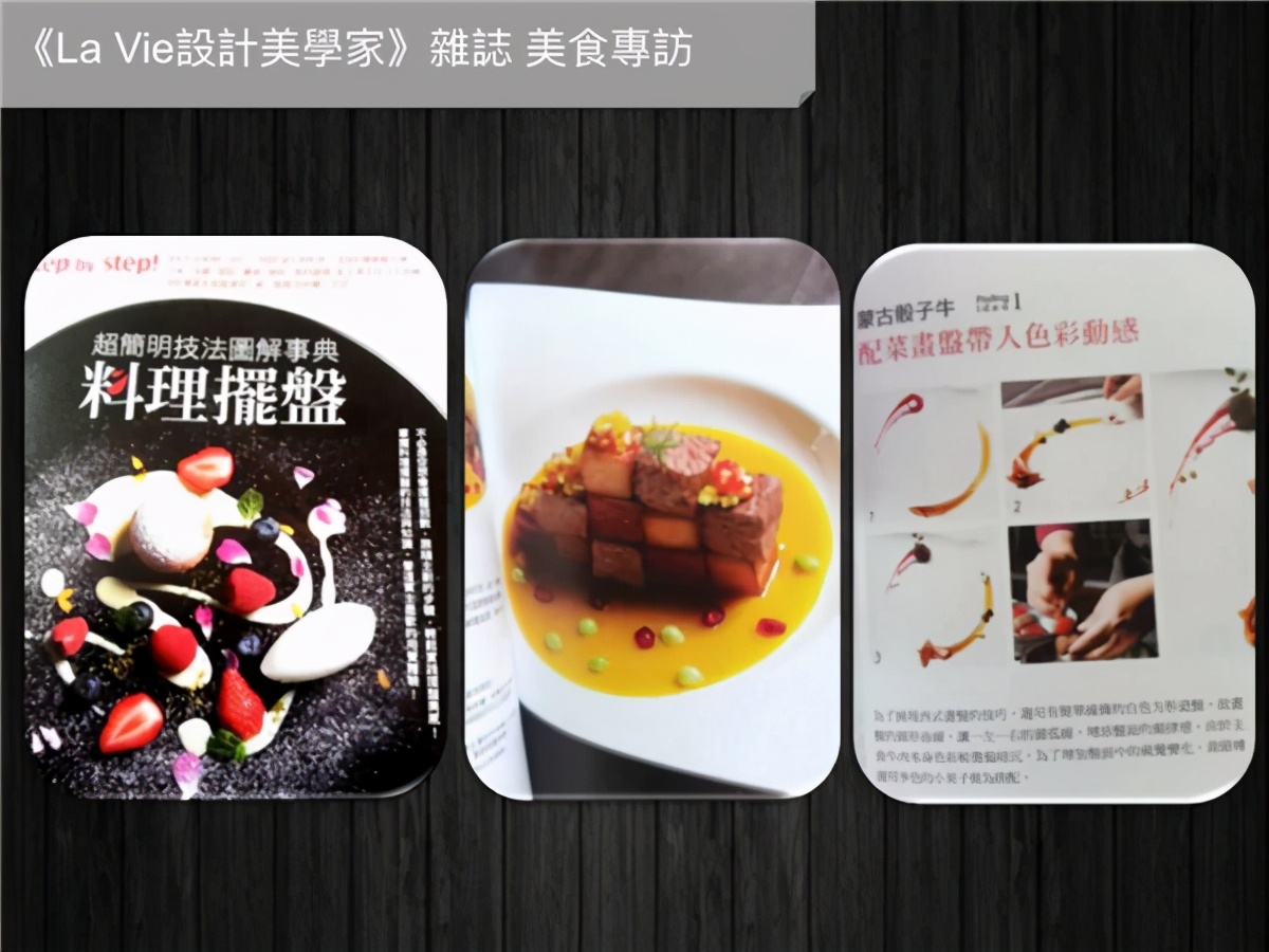 名厨 | 黄品棠大师：他用9道料理演绎了自己的“人生之旅”