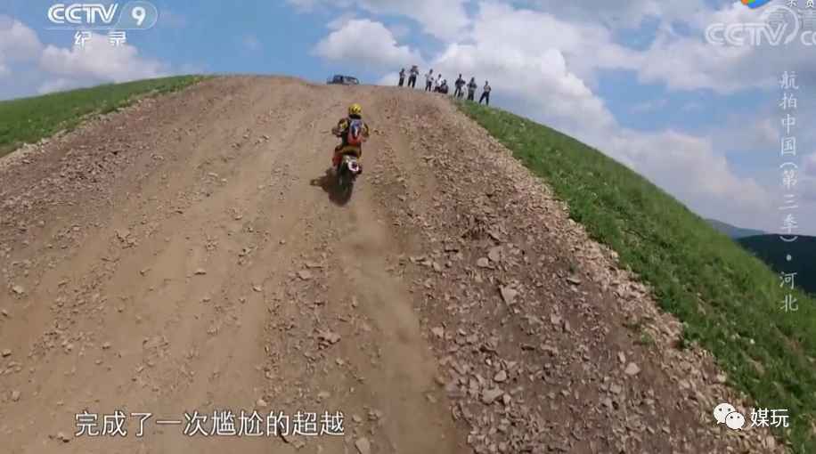 彩蛋不断！这一季《航拍中国》是怎样靠“翻车