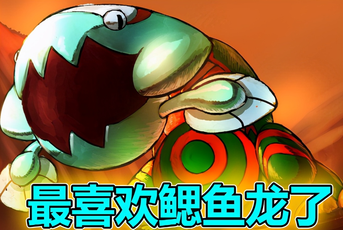 寶可夢 一口下去秒殺全場 鰓魚龍八代初期為何火到出圈 趣事