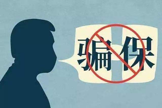案例说保险：骗保成功15万，5年后终被抓，判刑3年！ 第1张