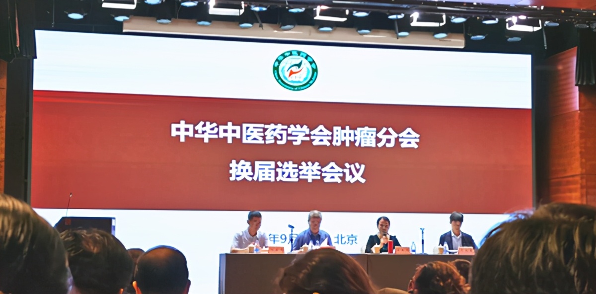 唐山市中医医院肿瘤科王清贤连续当选中华中医药学会肿瘤分会委员