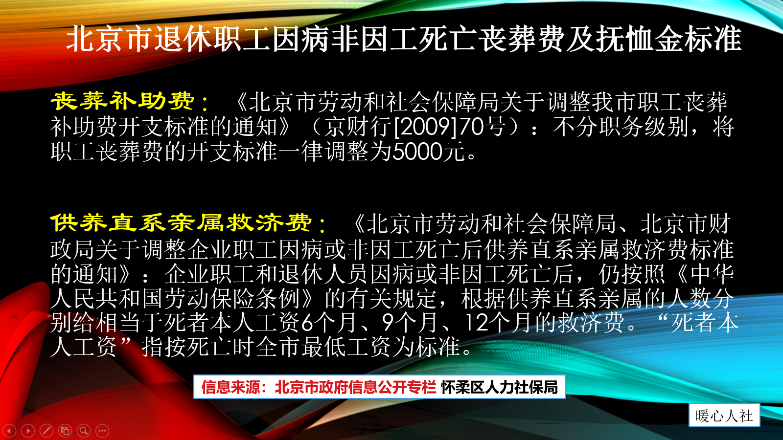 身份不同、丧葬费不同？职工去世后的待遇有哪