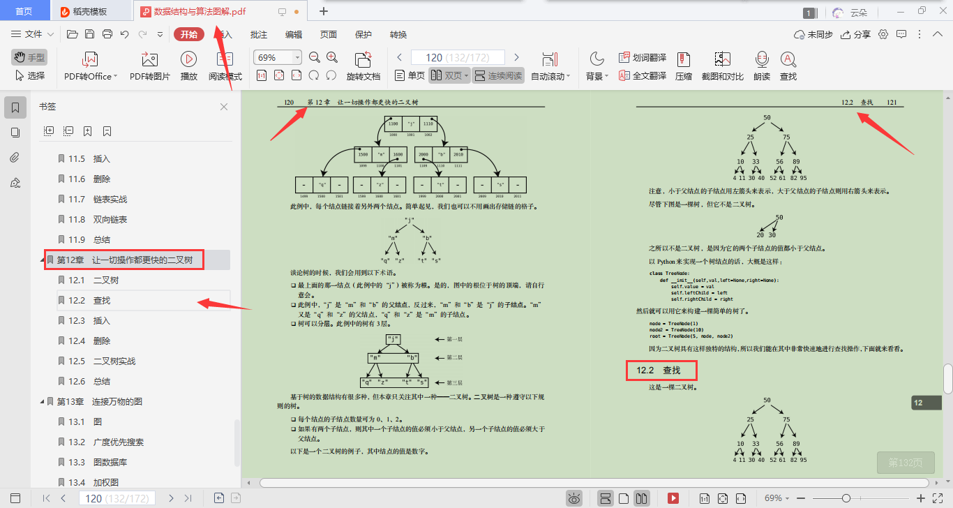 当“基本功”数据结构与算法被图形分解，要还不会就真的没办法了