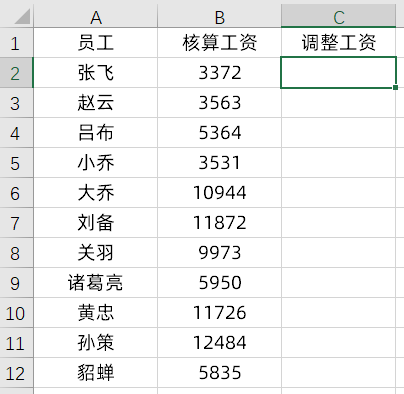 Excel中平时不用的舍入函数的Floor和Ceiling公式，很实用