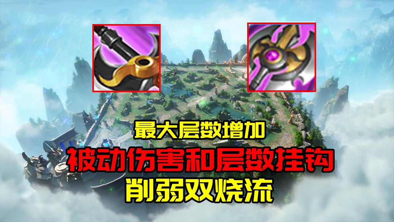 王者荣耀s24赛季：海量平衡性调整，快节奏打架版本来袭