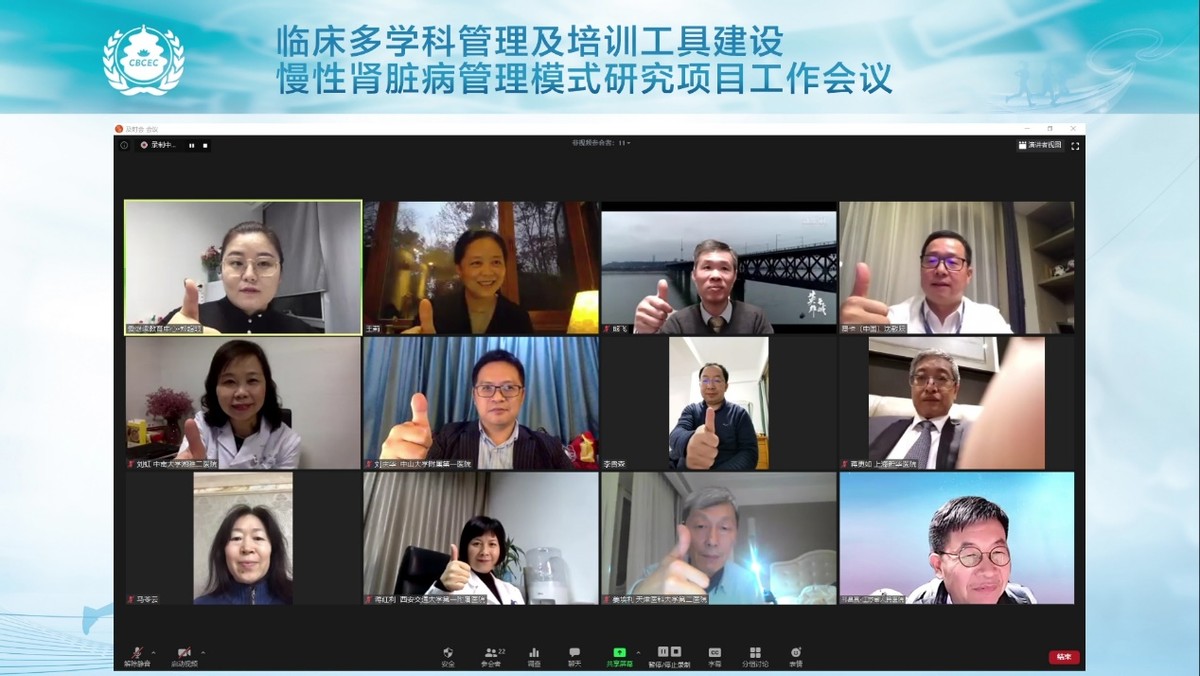 中国透析示范中心标准化建设启动会圆满召开