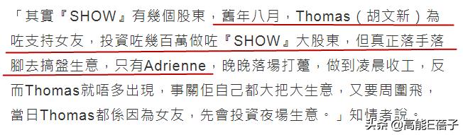 38岁香港女歌手被陌生外国女子三连踢破相，此前
