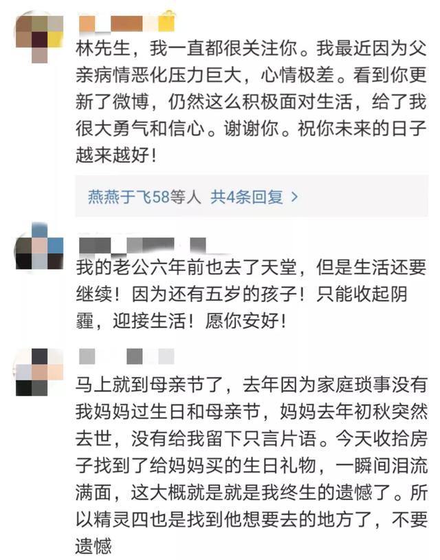 失去妻儿3年后：林生斌笑了，我们却哭了