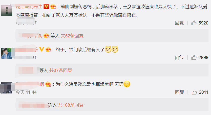 跑男团又一成员公布恋情，大大方方不隐瞒，粉丝也送出祝福