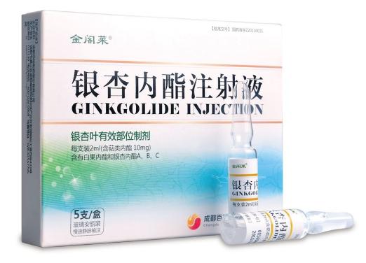 银杏叶提取物注射液
