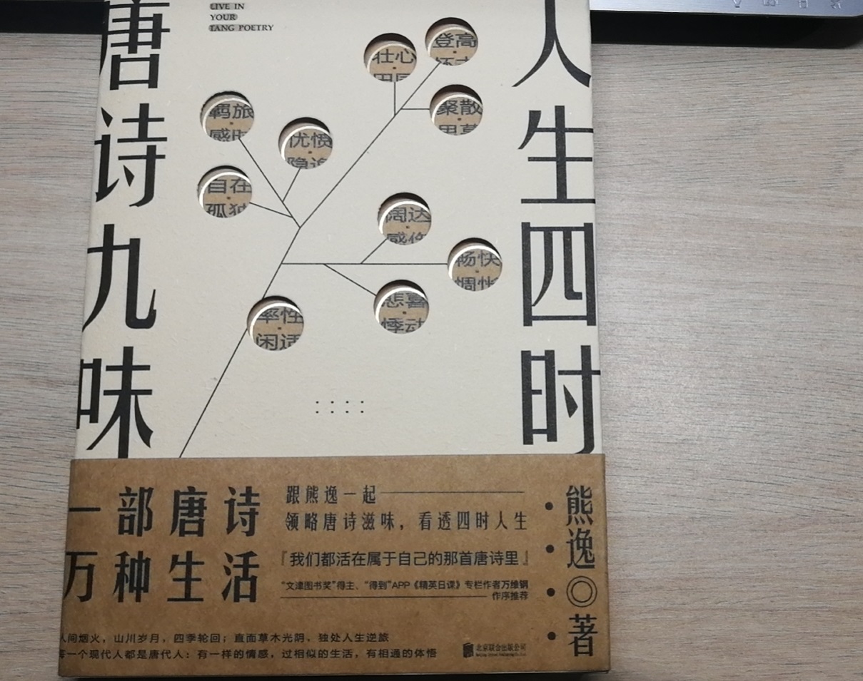 人生四时，唐诗九味：用50首绝美唐诗，描绘出50个对美的追求-第10张图片-诗句网