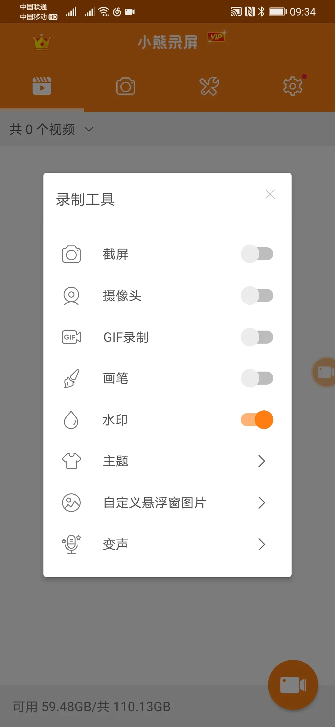 免费实用的app 网站之手机录屏神器