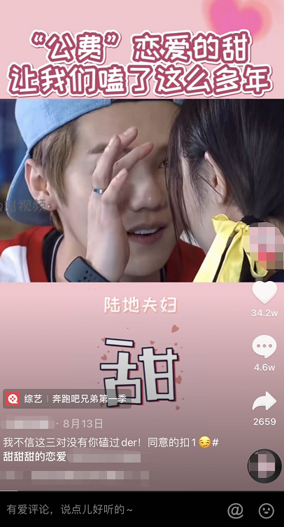 选题可以参考微博超话榜单,里面还有一个cp榜单,都是按照热度排序