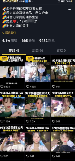 怎么把摆地摊做成一个长期赚钱的副业？