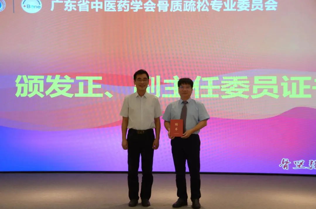 “骨坚强，粤健康”这群大咖云集广中医三院，助力学科平台新发展！