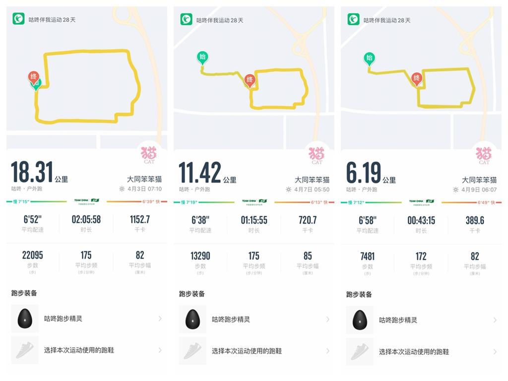 穿什么跑？咕咚智能鞋 走跑兩相宜 減震又耐磨