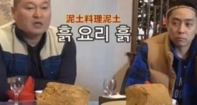 韩国人到中国点了两只叫花鸡，菜上桌后却集体懵了：鸡在哪呢？