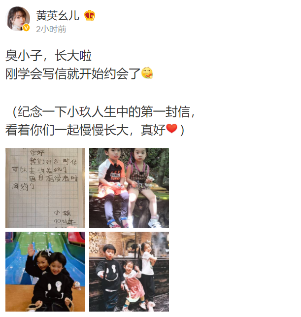 Huang Ying's son writes a letter to date to Qi Wei's daughter! Happy waved to the word, the Lucky that be the same as casing is taller